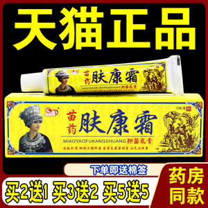 肤奇灵乳膏正品
