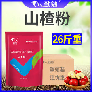 山楂酵母粉兽用开胃健胃促消化猪牛羊用益生菌调理肠胃饲料添加剂