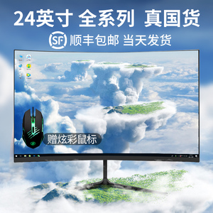 高清75hz超薄ips音箱款2k网课直面液晶电脑屏幕灵蛇魅影专卖店869