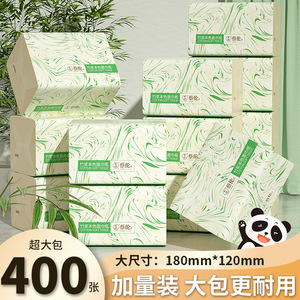 蔡伦全竹浆本色抽纸400张4层加厚干湿两用母婴可用工厂直发品质保