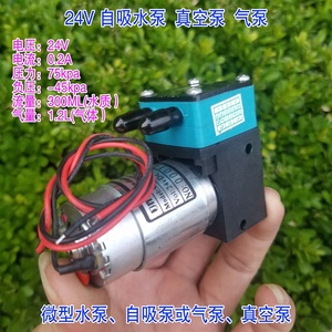 全新dc24v 微型直流活塞 隔膜泵 自吸水泵 水泵 抽气泵 真空泵