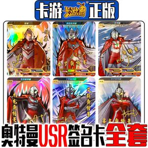 usr奥特曼卡奥特六兄弟签名卡传奇15弹单卖全套正版卡片 特利迦