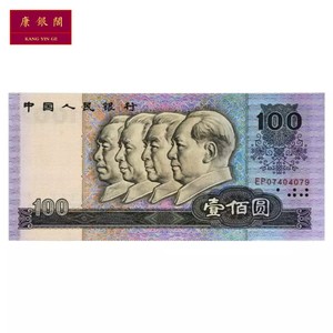 第四套人民币壹百纸币 8100一百元钱币 80年四版100元 全新 保真