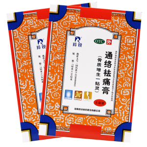 羚锐通络祛痛膏活血止痛膏药去风湿关节炎膏贴颈椎病肩腰痛止疼膏