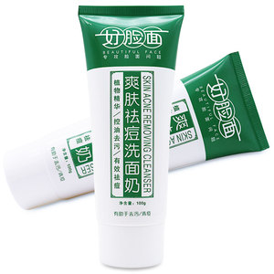 好脸面 爽肤祛痘洗面奶男女士专用深层清洁控油去痘洗面奶正品yp