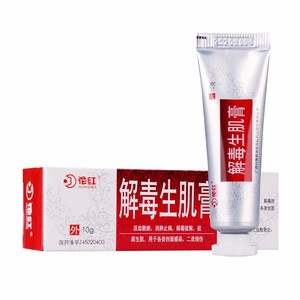 201人付款天猫美宝湿润烧伤膏20g*1支/盒烧伤药烫伤药清热解毒生