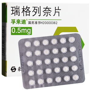 孚来迪 瑞格列奈分散片 0.5mg*30片/盒糖尿病高血糖患者降糖药