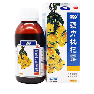 三九999强力枇杷露120ml止咳糖浆咳嗽止咳化痰支气管炎咽喉痒otc