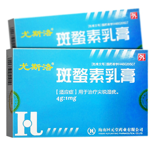 尤斯洛 斑蝥素乳膏 4g:1mg*1支/盒 治疗尖锐湿疣的药外用尤斯洛斑蝥素