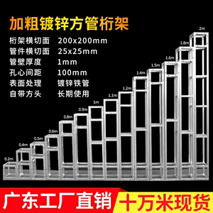 桁架背景架铝合金热镀锌绗架喷绘杭架展会杭航珩洐架舞台行架