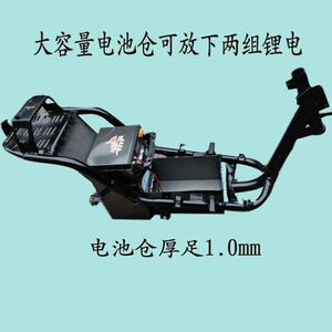 电动车电池仓改装120v战速三代目144v一体镜小鬼面电瓶车配件定做