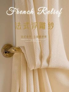 韩式纱帘窗纱法式复古奶茶色浮雕窗帘轻奢客厅阳台透光不透人39