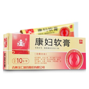玉仁 康妇软膏 10g*1管/盒 祛风燥湿 杀虫止痒 阴痒外阴炎阴道炎白带