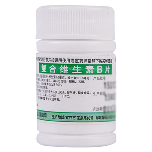 复合维生素b鹏鹞