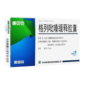 conba/康恩贝 唐贝克 格列吡嗪缓释胶囊 10mg*14粒/盒 2型糖尿病控制