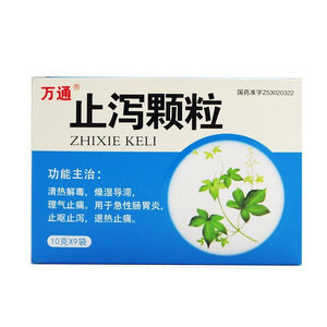 【固肠止泻】固肠止泻品牌,价格 - 阿里巴巴