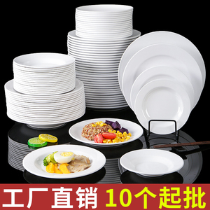 祥源美密胺餐具圆形盘子商用白色菜盘餐盘自助餐快餐盘塑料吐骨碟