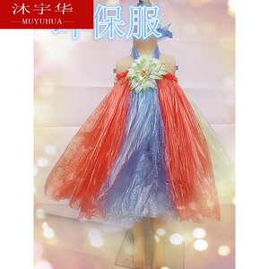 六一新款儿童环保时装走秀表演服时装秀环保袋儿童连衣裙diy服装