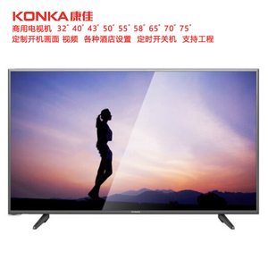 KONKA康佳商用电视机彩电 LED43G30UEAECE 32 40 50 58 65 70英寸