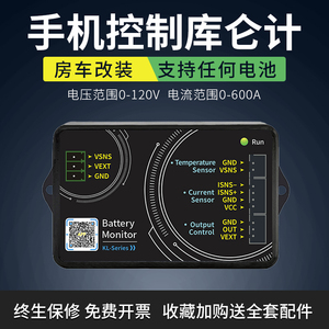 高精度蓝牙库仑计锂电池电动车电量显示工程容量检测仪表