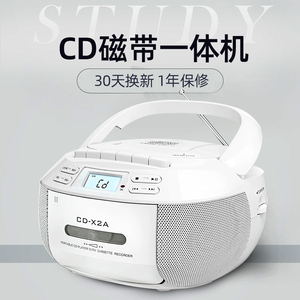 多功能cd磁带一体机录音机复读机磁带机英语学习收录机cd播放机器