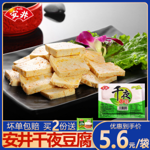 【包邮】安井千叶豆腐400克 整块速冻干锅火锅烧烤食材千页夜