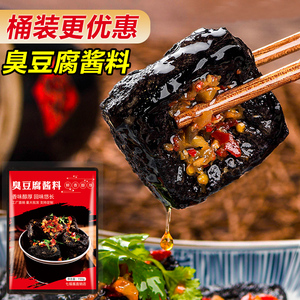 长沙臭豆腐酱料专用秘制商用制作技术配方调料汤汁摆摊油炸辣椒酱