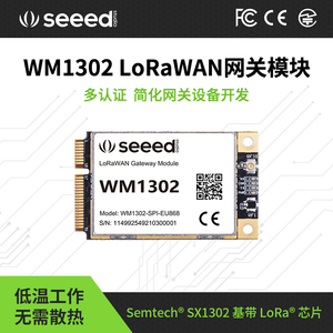 LoRaWAN网关lora通信模块WM1302无线节点US915/EU868树莓派扩展板