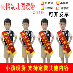 定制中国青年团队志愿者绶带臂章袖套胸徽章订制作学雷锋服务