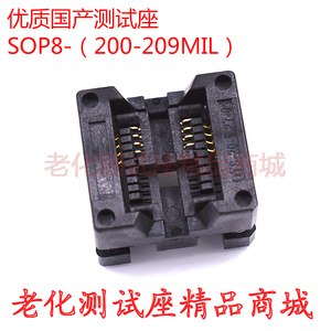 SOIC8宽体SOP8转DIP8烧录写转换IC测试座子硕飞SP8-A/B/F/X编程器