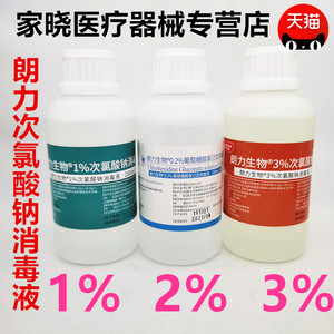 牙科口腔武汉朗力生物1% 3%次氯酸钠消毒溶液 0.2%氯已定液