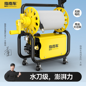 指南车洗车机高压水泵水枪小型家用220v大功率便携式刷车清洗神器