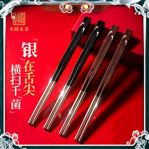 银筷子高档家用新款纯银定制礼品高端中式轻奢实用红木筷子伴手礼