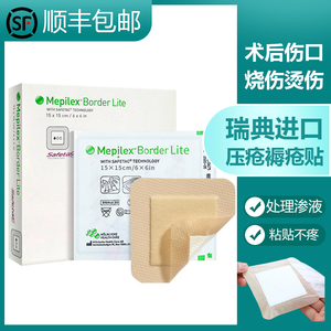 美皮康褥疮贴