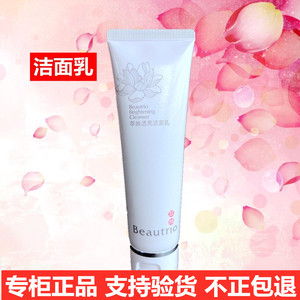 无限极萃雅透亮洁面乳洗面奶美白淡斑提亮肤色去黑头官方专柜正品