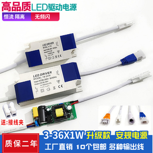 LED驱动电源3W7W12Wled天花灯筒射灯恒流镇流器隔离变压器无频闪