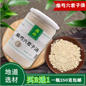 柴芍六君子汤袋泡茶现磨白术茯苓陈皮甘草柴胡 25克粉