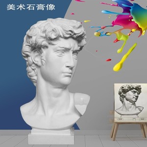 小大卫石膏头像美术教具素描雕塑模型婚礼摄影装饰摆件艺术品雕像