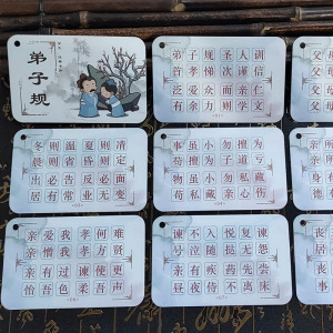 弟子规识字卡片国学经典明信片古诗词必背明信片幼儿园早教认知闪卡