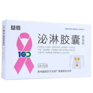 尿路通胶囊