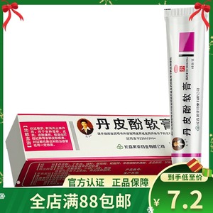 丹皮酚软膏英平