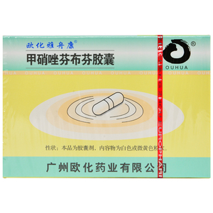 欧化雅舟康 甲硝唑芬布芬胶囊 10粒/盒 治疗牙龈炎牙周炎口腔炎舌炎