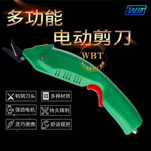 WBT-3电剪刀裁布手持式衣服装裁剪刀芳纶玻璃纤维窗帘海绵裁剪机