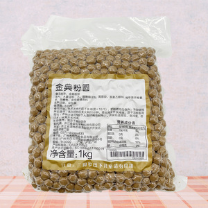 蜜巢金典珍珠粉圆1kg 黑糖脏脏茶珍珠奶茶餐饮公司奶茶店专用原料