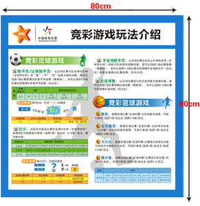 体彩彩票店用品 彩票走势图竞彩玩法介绍 竞彩店宣传用品贴图包邮