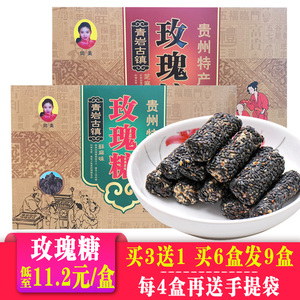 玫瑰糖贵州特产贵阳青岩古镇玫瑰糖 250克盒装芝麻酥杆美食名小吃