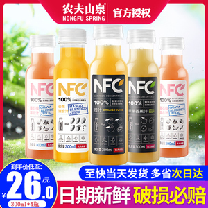 农夫山泉NFC果汁橙汁300ml*24瓶整箱批特价苹果香蕉芒果汁饮料品