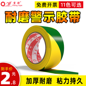 黄绿PVC警示胶带地面划线贴扁铁接地标识2/4cm厘米贴纸地板胶双色斑马线胶带电力接地胶带警戒带隔离带地贴