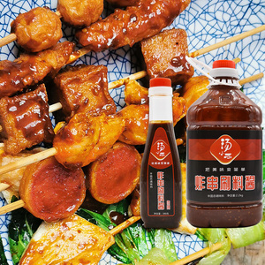 商用 烤面筋酱料 炸串摆摊 串串香底料 炸串酱料 秘制秘厨餐饮配料