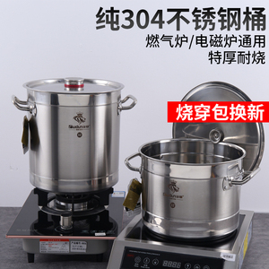 欧顿304不锈钢汤桶商用大容量圆桶烧水桶卤肉桶熬汤桶电磁炉汤锅